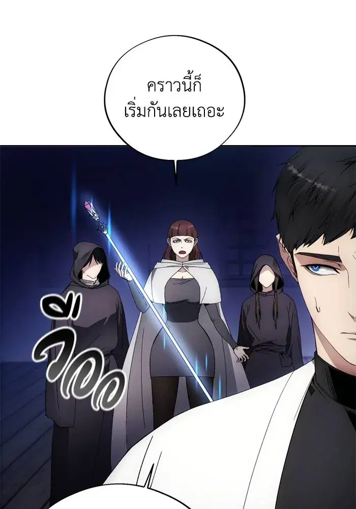 How to Live as a Villain ตอนที่ 106 หน้า 37