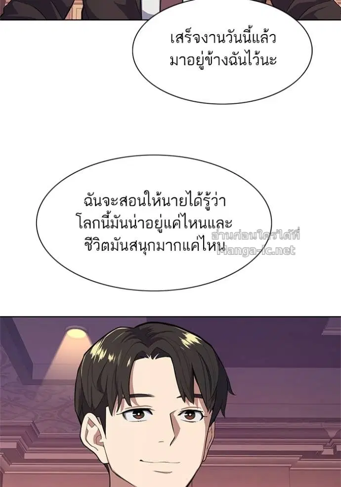 Reborn Rich ตอนที่ 16 หน้า 54