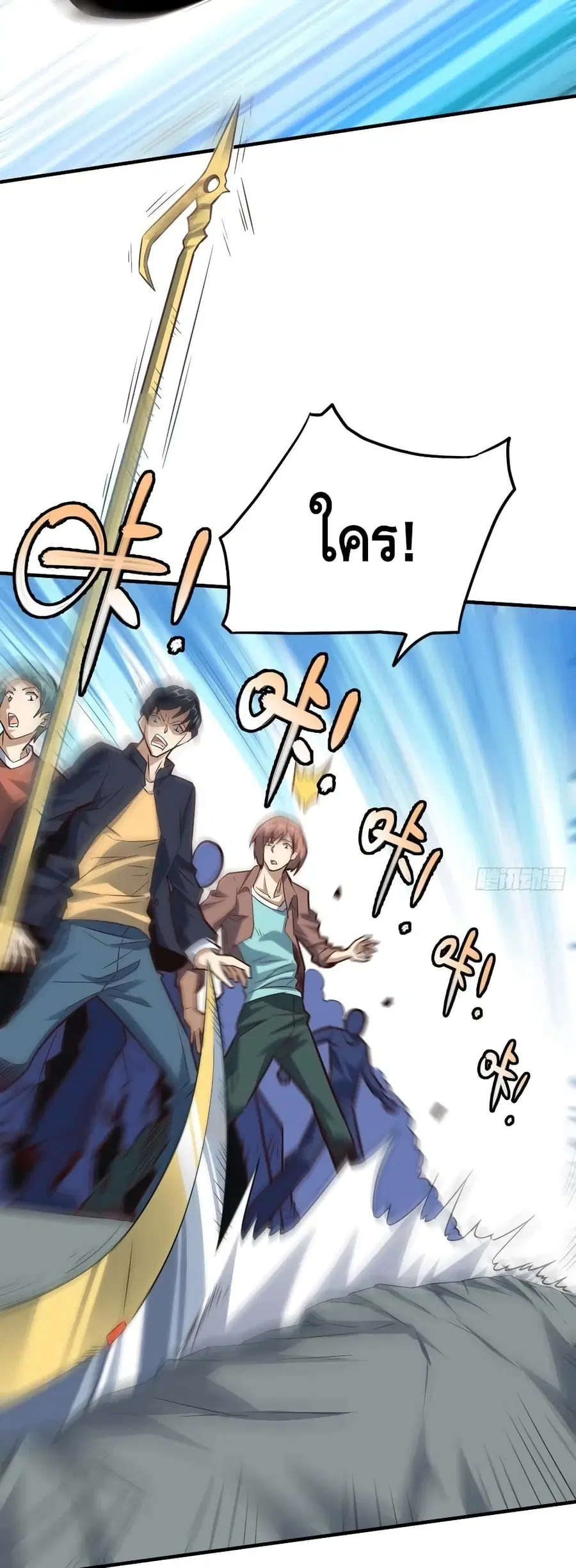 High Energy Strikes ตอนที่ 147 หน้า 29