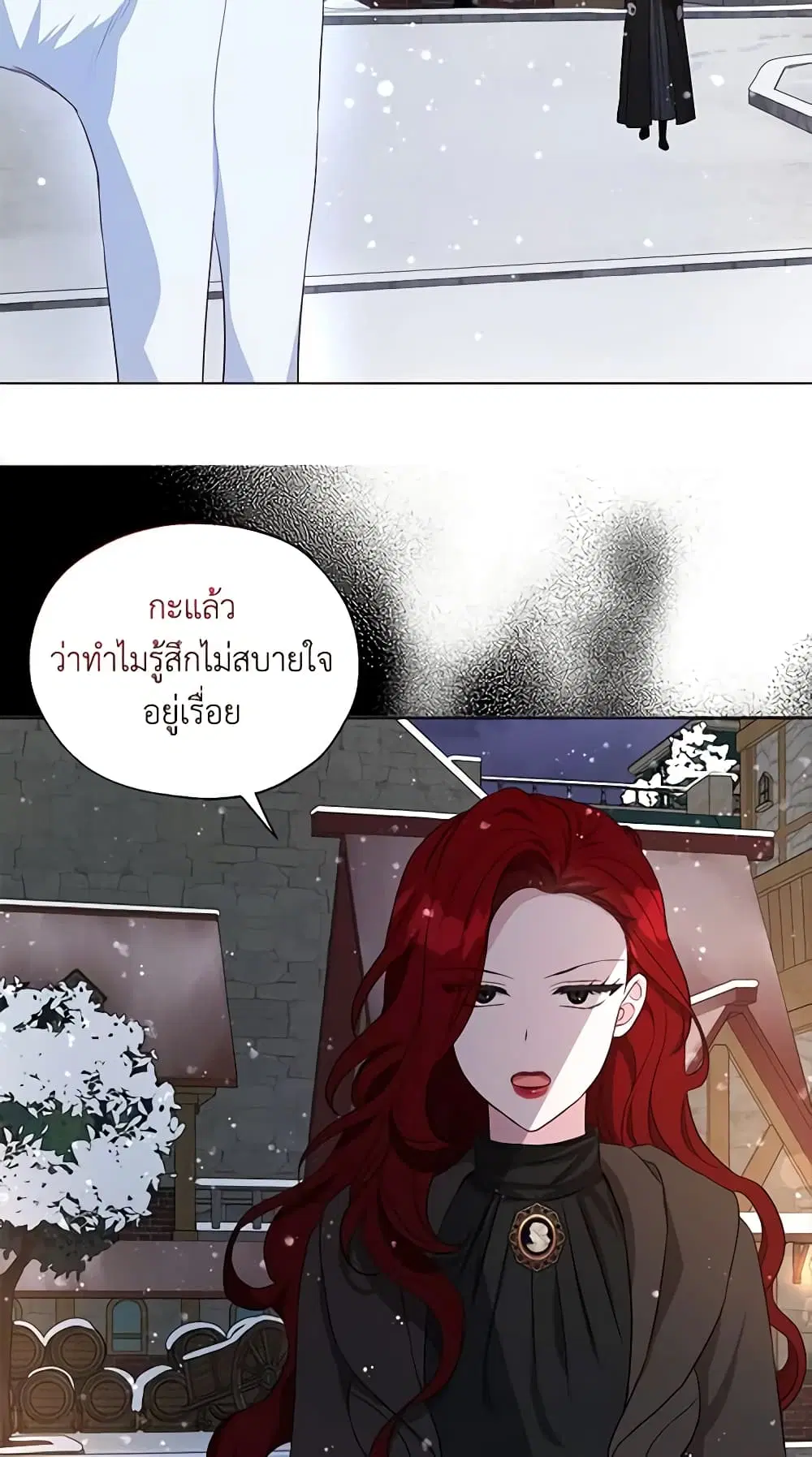 Seduce the Villain’s Father ตอนที่ 158 หน้า 32