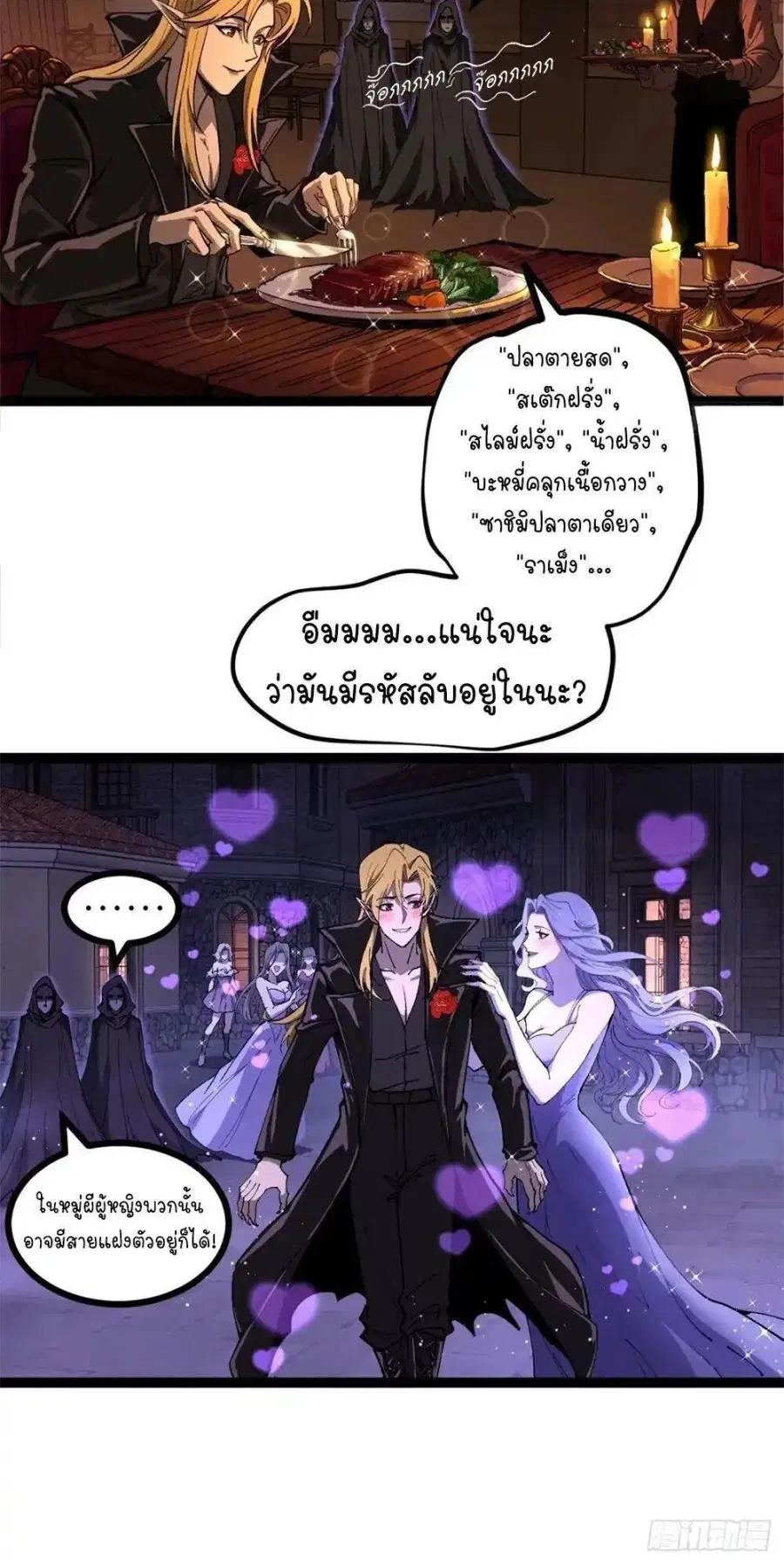 Gatekeeper Of The Boundless World ตอนที่ 165 หน้า 4