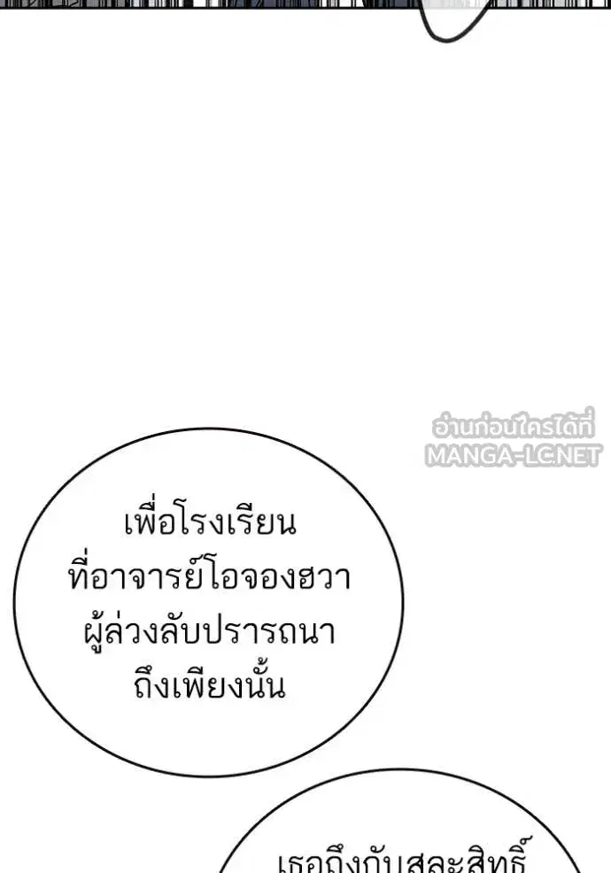 Study Group ตอนที่ 282 หน้า 115
