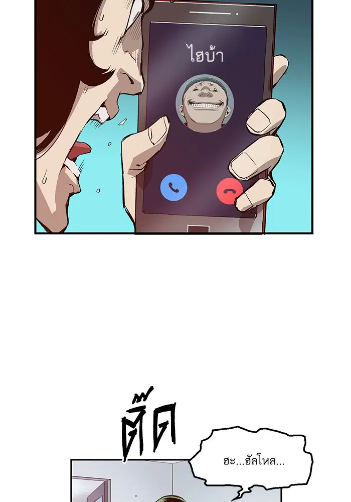 Weak Hero ตอนที่ 8 หน้า 94