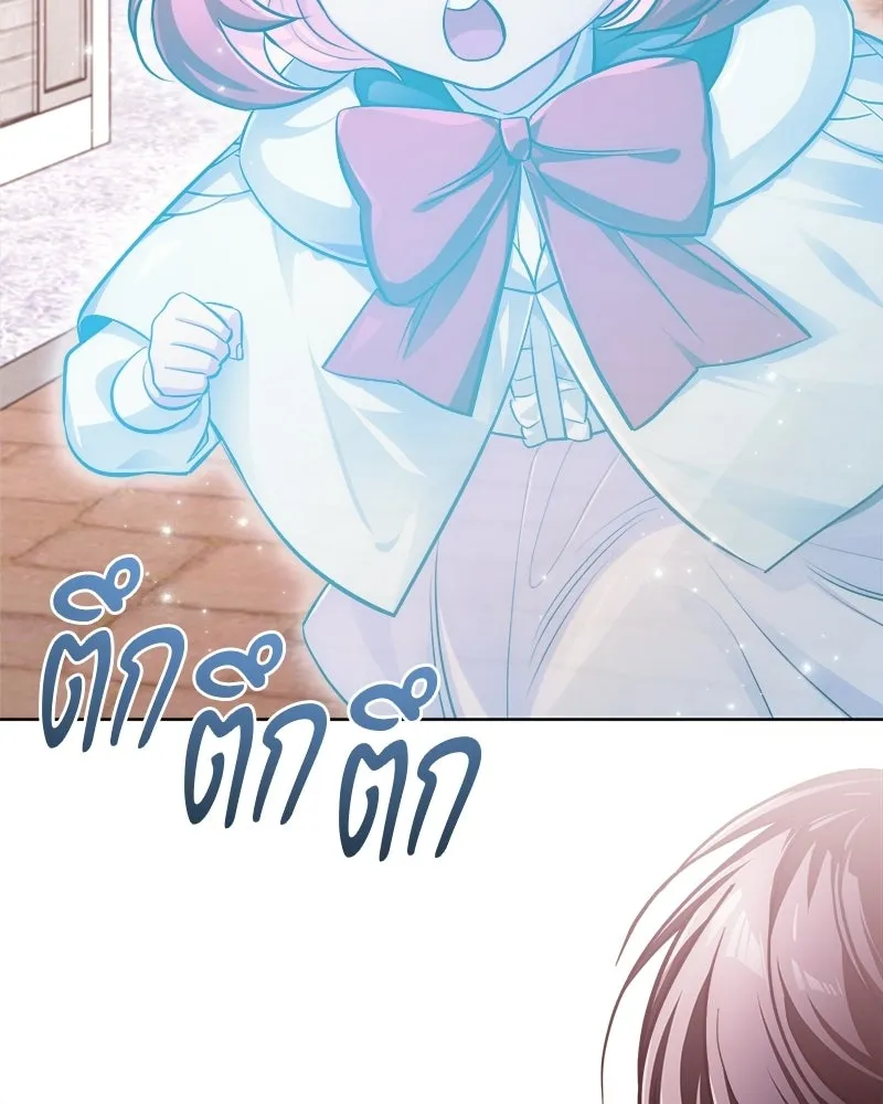 The Magic Tower’s Problem Child ตัวอันตรายแห่งหอคอยเวท ตอนที่ 44 หน้า 156