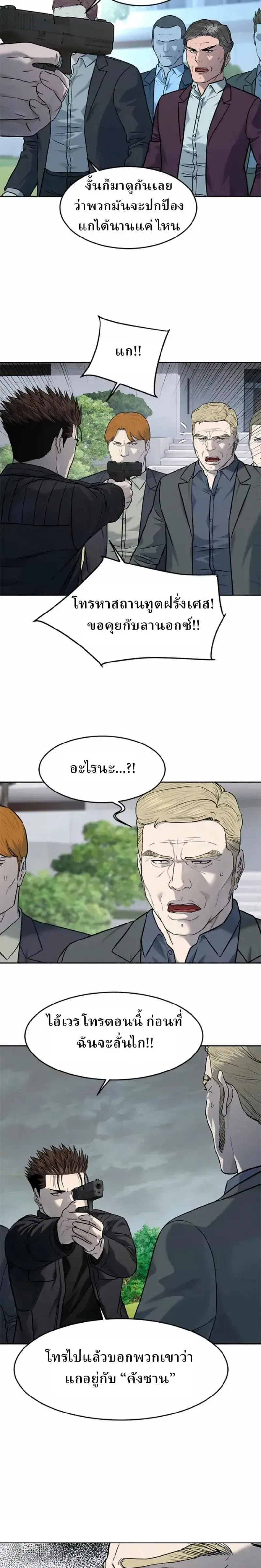 God of Blackfield ตอนที่ 218 หน้า 12