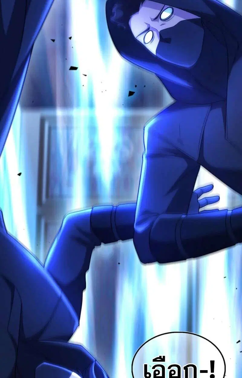 Mightiest Melee Magician สุดยอดจอมเวทย์สายประชิด ตอนที่ 59 หน้า 84