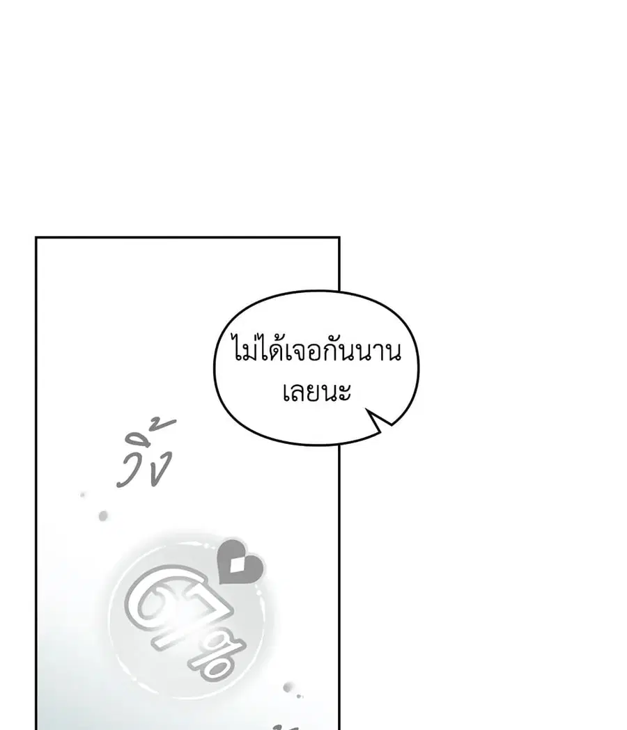 Death Is The Only Ending For The Villainess ตอนที่ 92 หน้า 28