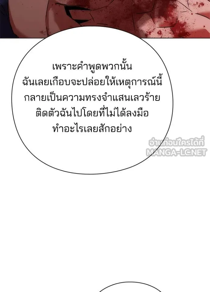Night of the Ogre ตอนที่ 76 หน้า 28