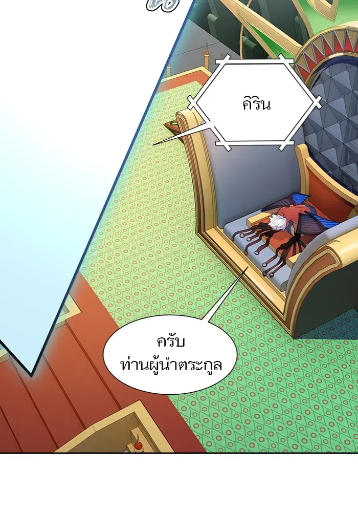 Tower of God ตอนที่ 577 หน้า 210