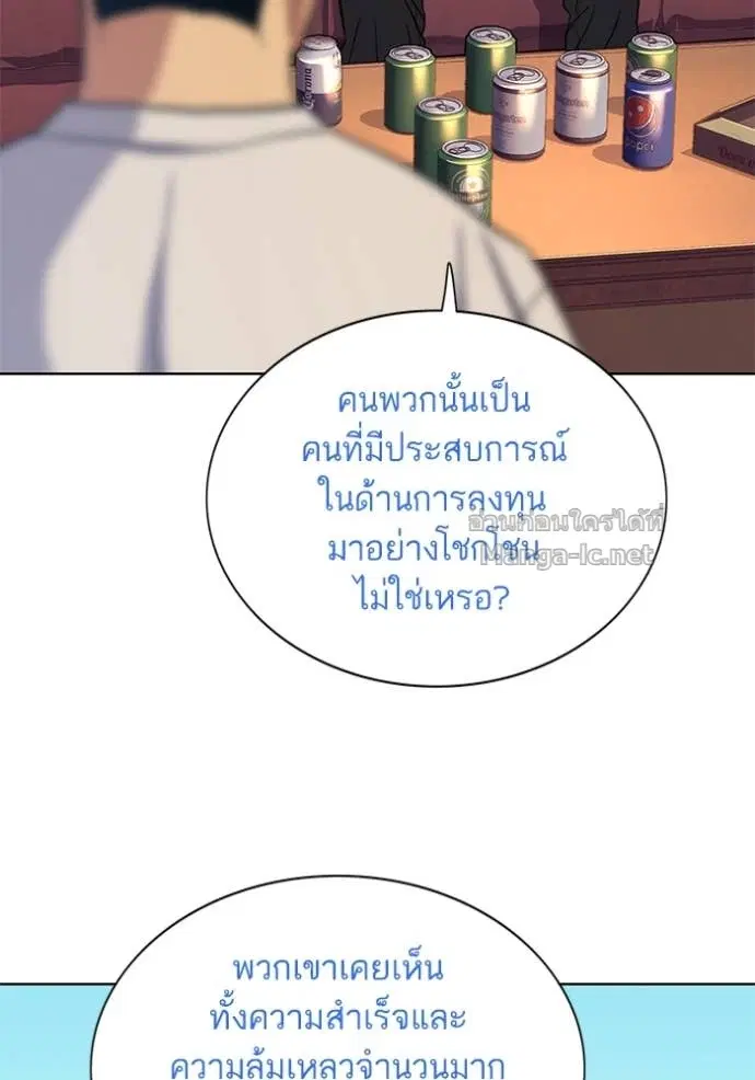 Reborn Rich ตอนที่ 92 หน้า 76