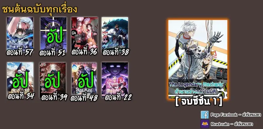 Gatekeeper Of The Boundless World ตอนที่ 51 หน้า 8