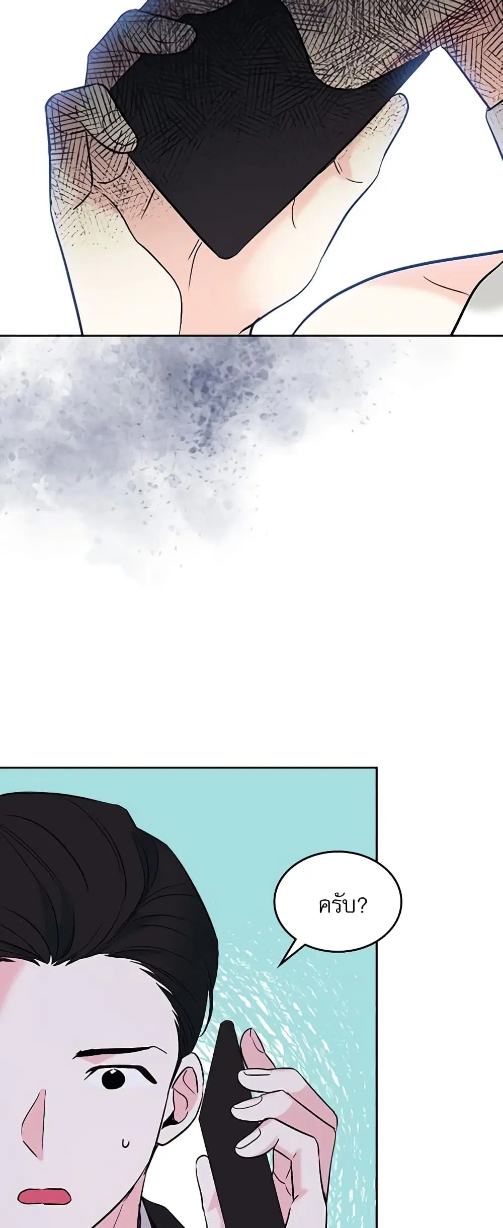 My Life as an Internet Novel ตอนที่ 141 หน้า 30