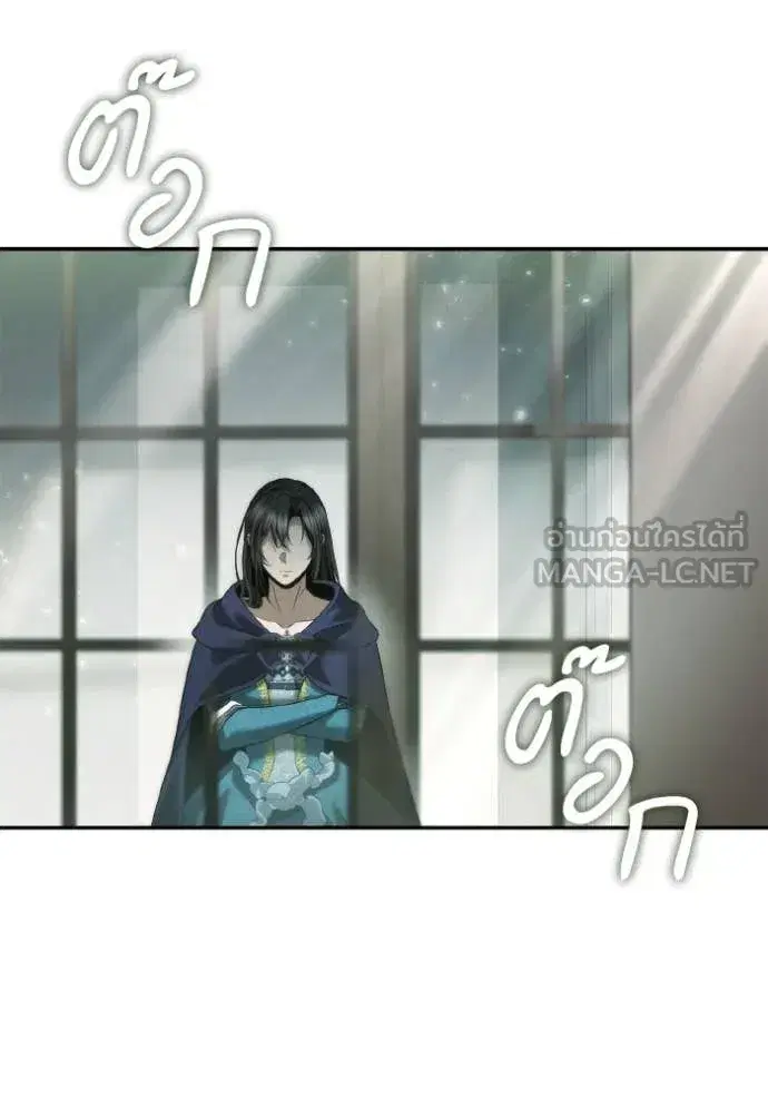I Am the Queen in This Life ตอนที่ 152 หน้า 39
