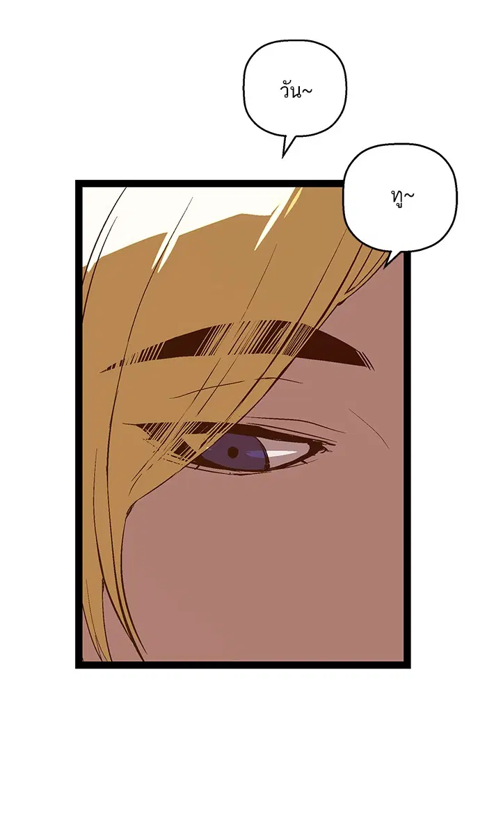 Weak Hero ตอนที่ 76 หน้า 54