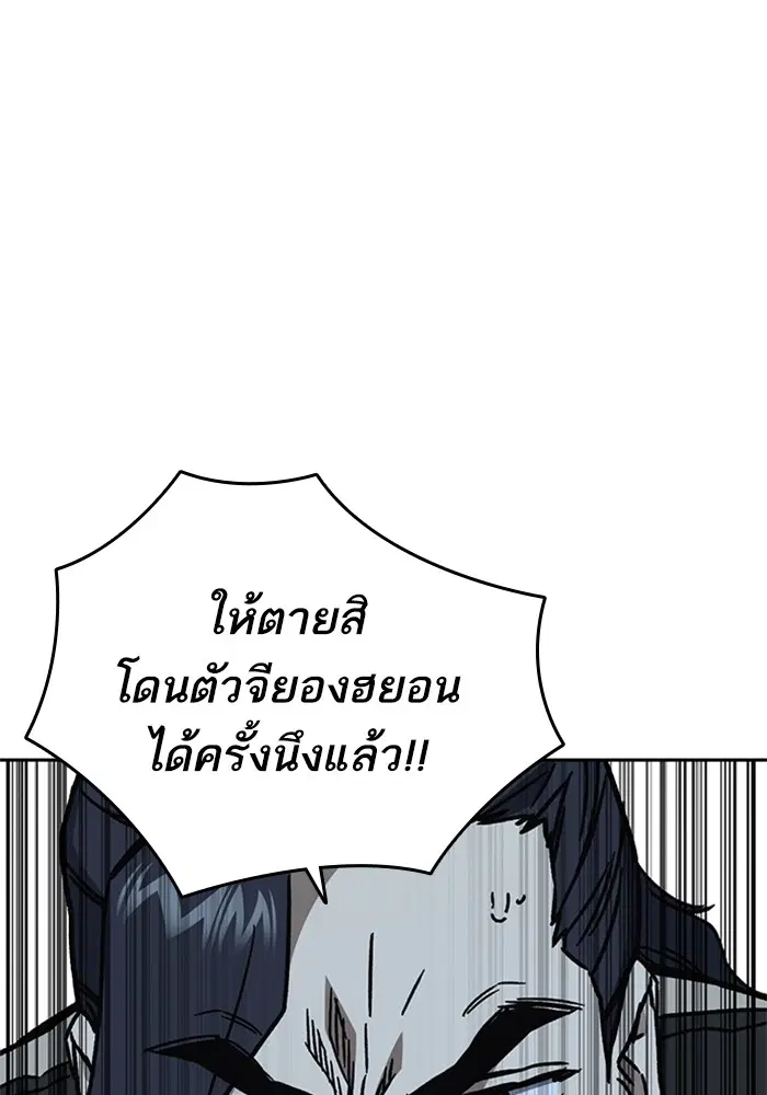 Study Group ตอนที่ 231 หน้า 118