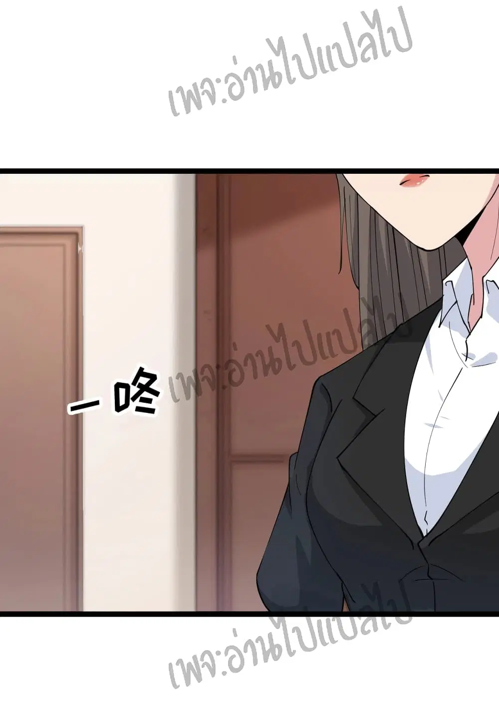 Sanjie Taobao Store ตอนที่ 55 หน้า 12