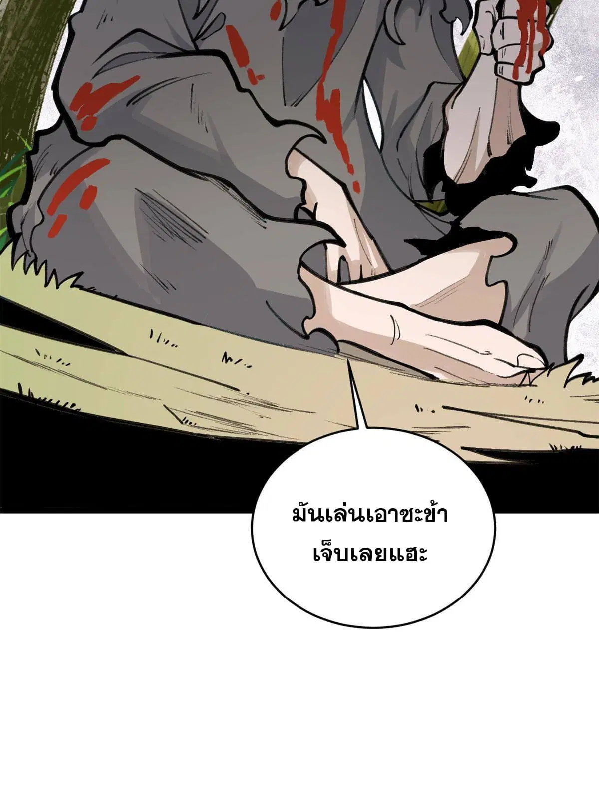 All Hail the Sect Leader ตอนที่ 151 หน้า 56