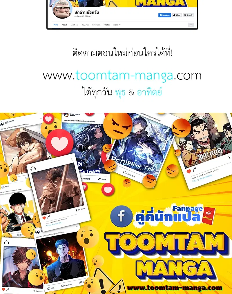 God of Blackfield ตอนที่ 177 หน้า 81