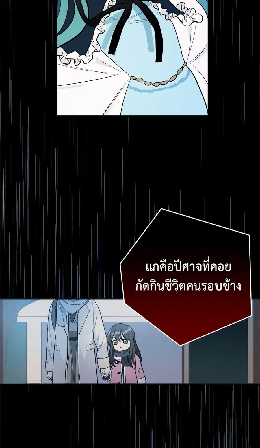 The Young Lady Is a Royal Chef ตอนที่ 30 หน้า 14