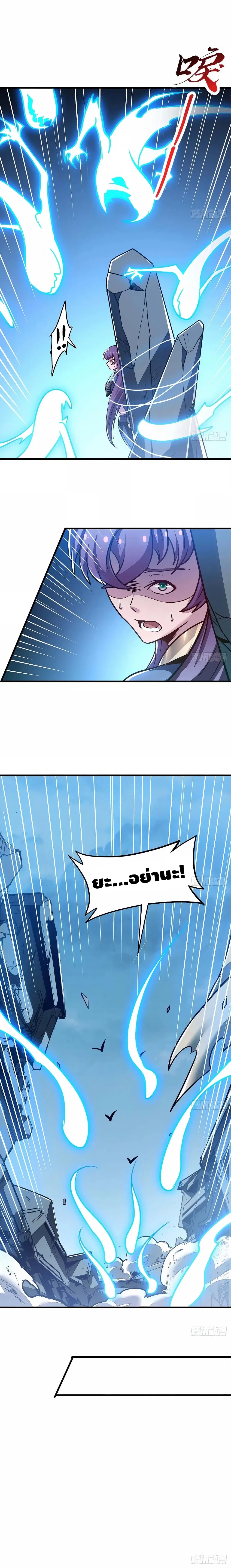 Undead King Beyond ตอนที่ 101 หน้า 13