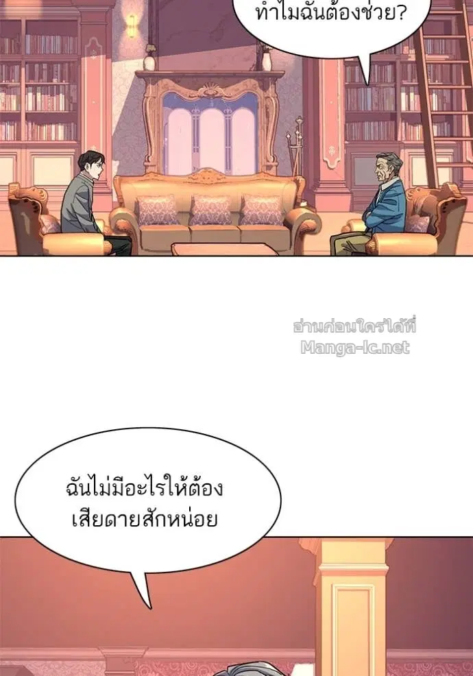 Reborn Rich ตอนที่ 61 หน้า 38