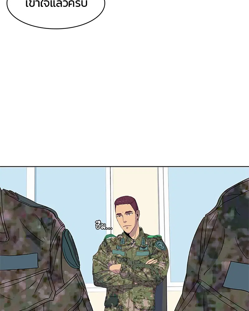 Kitchen Soldier ตอนที่ 40 หน้า 39