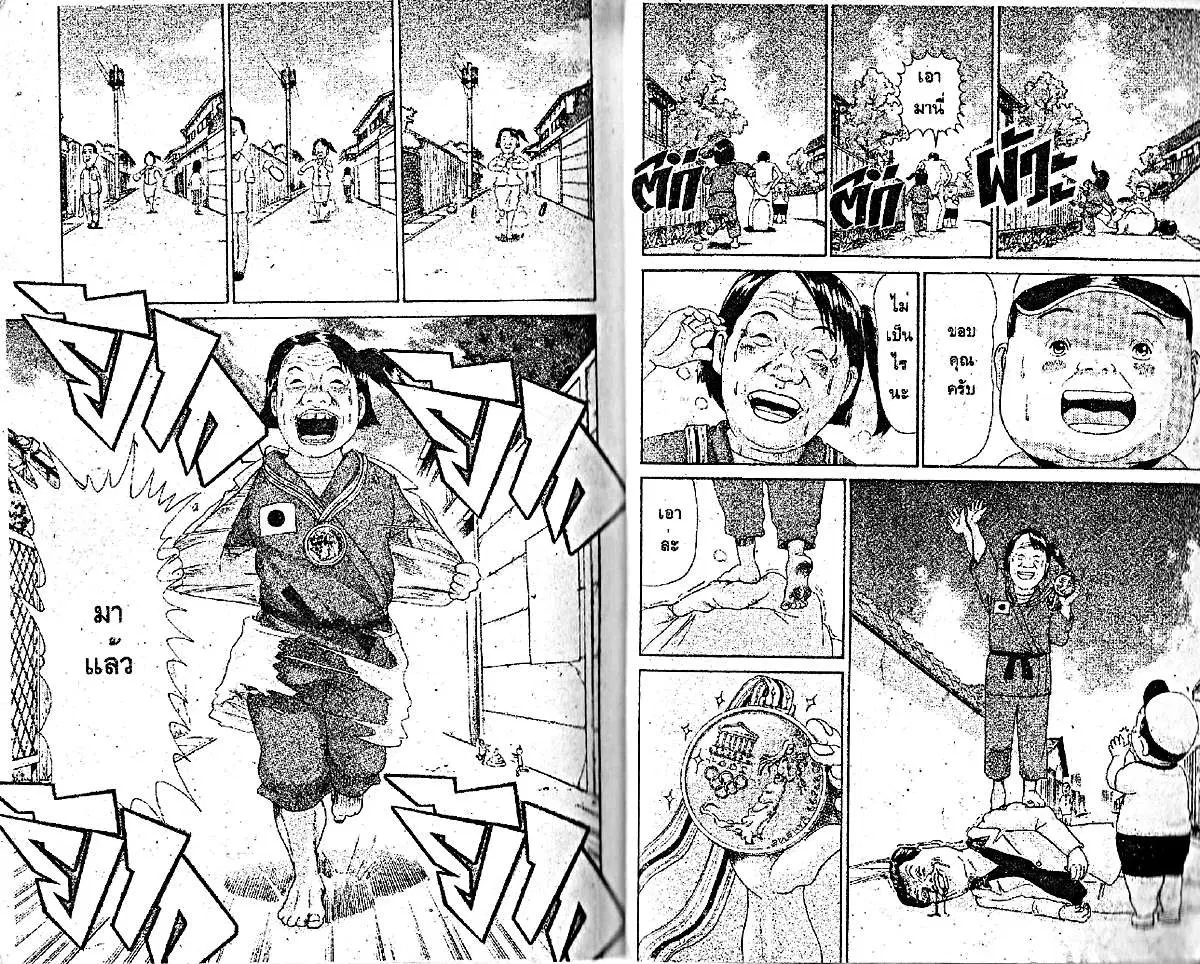 Urayasu Tekkin Kazoku ตอนที่ 76 หน้า 7