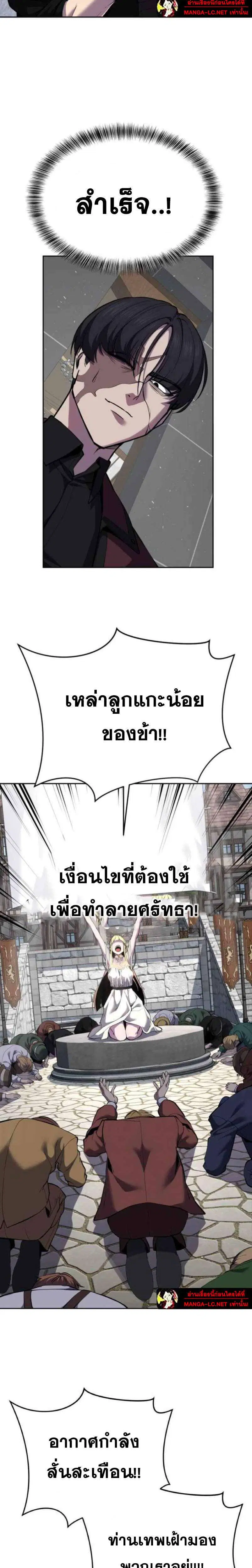 The Boy of Death ตอนที่ 336 หน้า 22