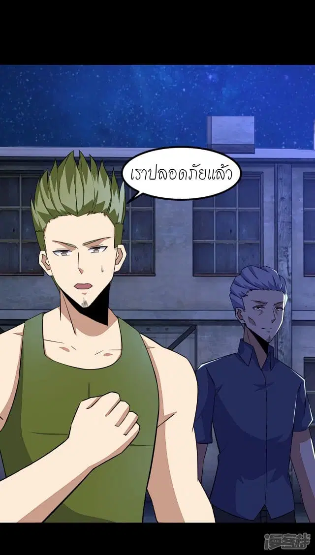 The King of Doom ตอนที่ 115 หน้า 25