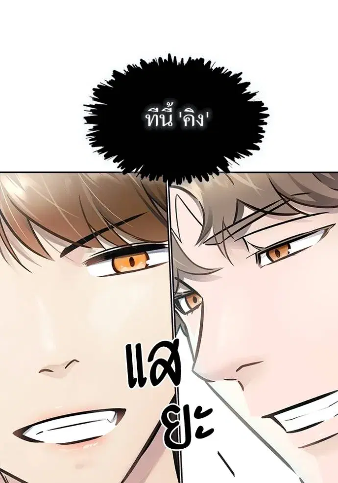 Tower of God ตอนที่ 629 หน้า 193