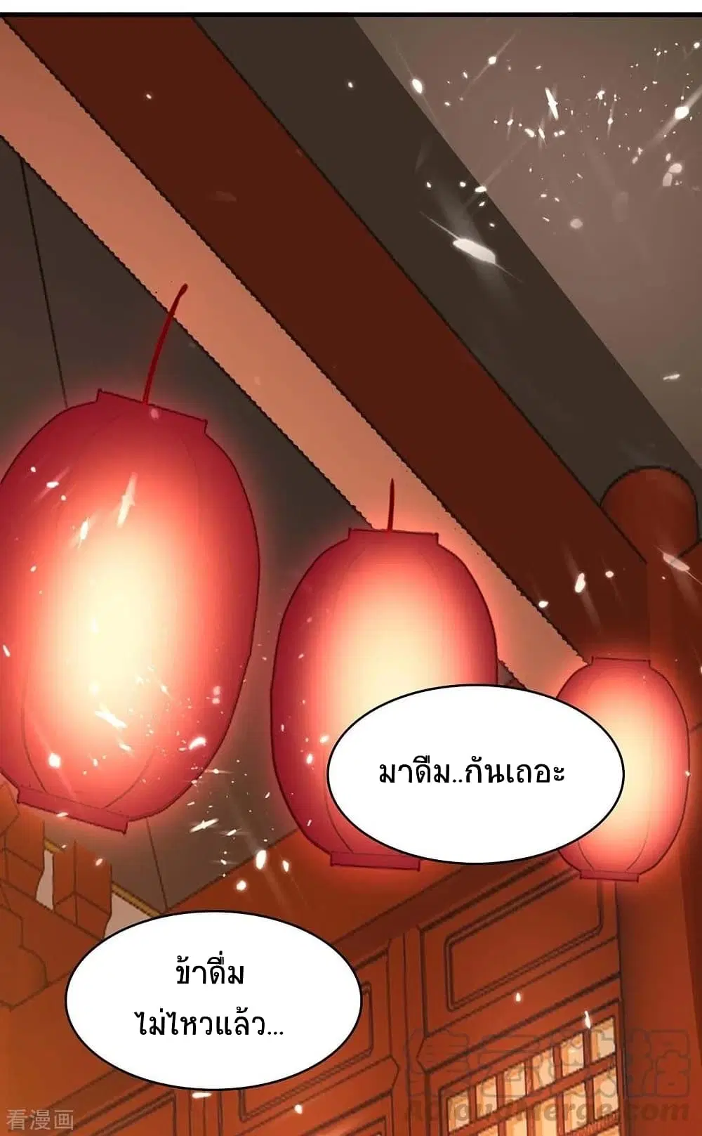 Return of Divine Emperor ตอนที่ 175 หน้า 5