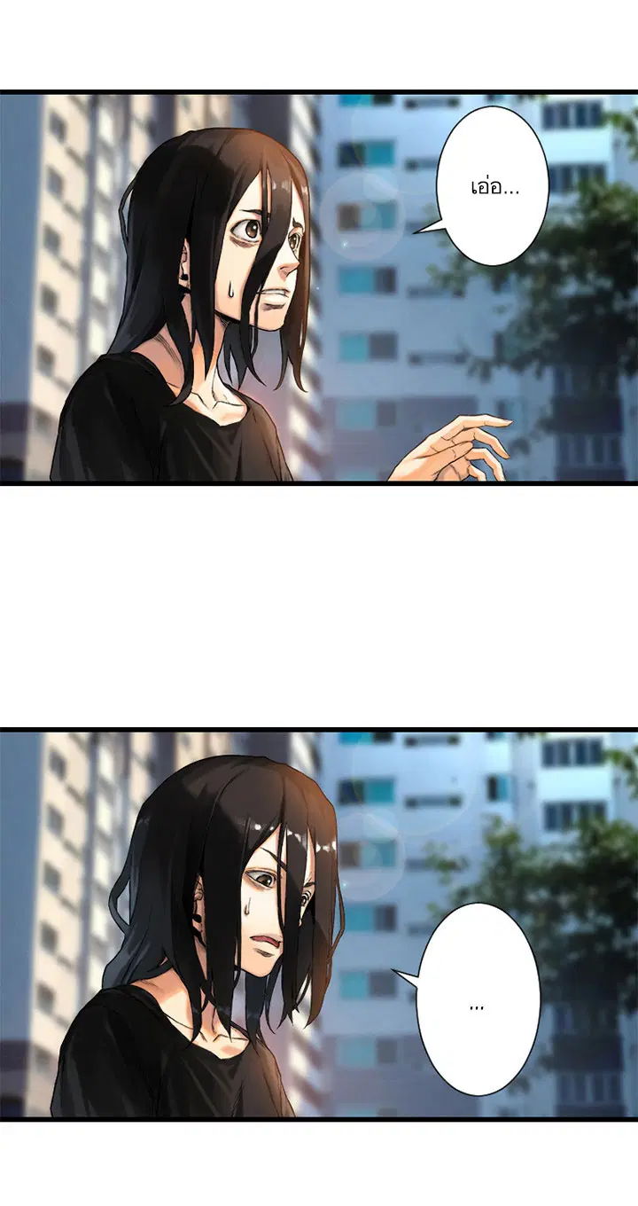 Her Summon ตอนที่ 20 หน้า 8