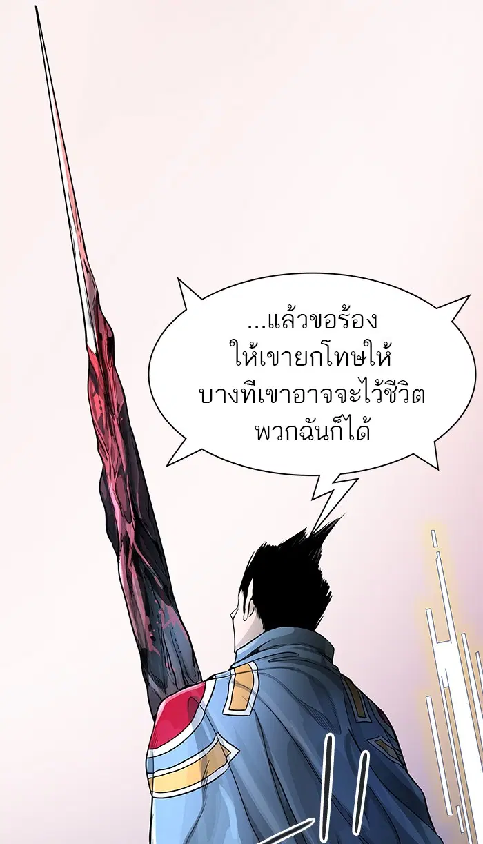 Tower of God ตอนที่ 462 หน้า 33