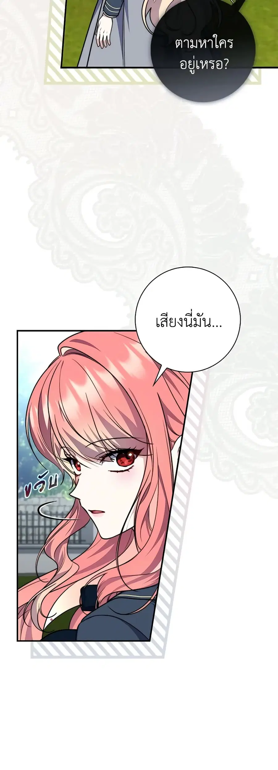 Fortune-Telling Lady ตอนที่ 40 หน้า 4