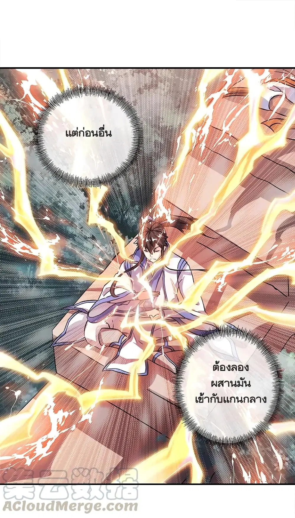 Peerless Battle Spirit (Tian Cang Zi Dongman) ตอนที่ 296 หน้า 21