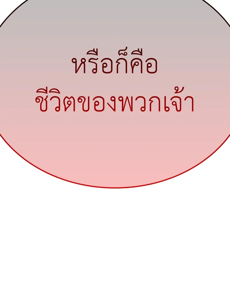 I Reincarnated As The Crazed Heir เกิดอีกทีเป็นว่าที่ประมุขลัทธิมาร ตอนที่ 118 หน้า 287