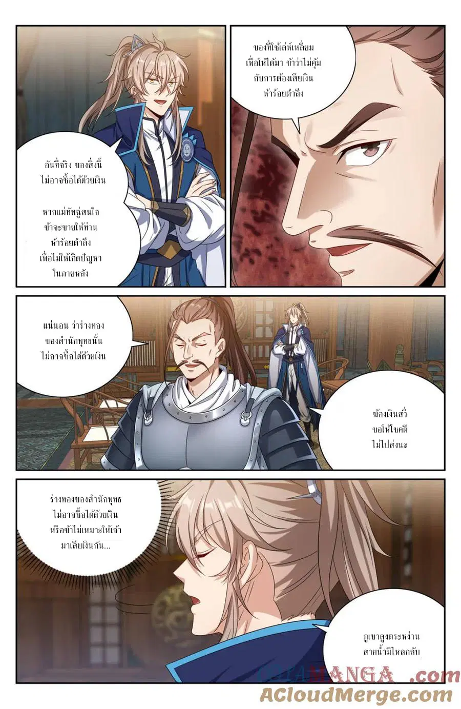 Nightwatcher ตอนที่ 407 หน้า 5