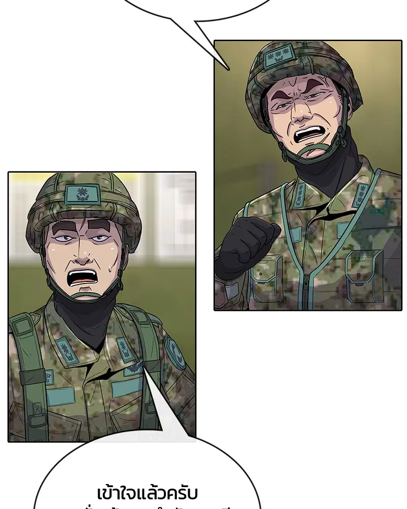 Kitchen Soldier ตอนที่ 70 หน้า 57