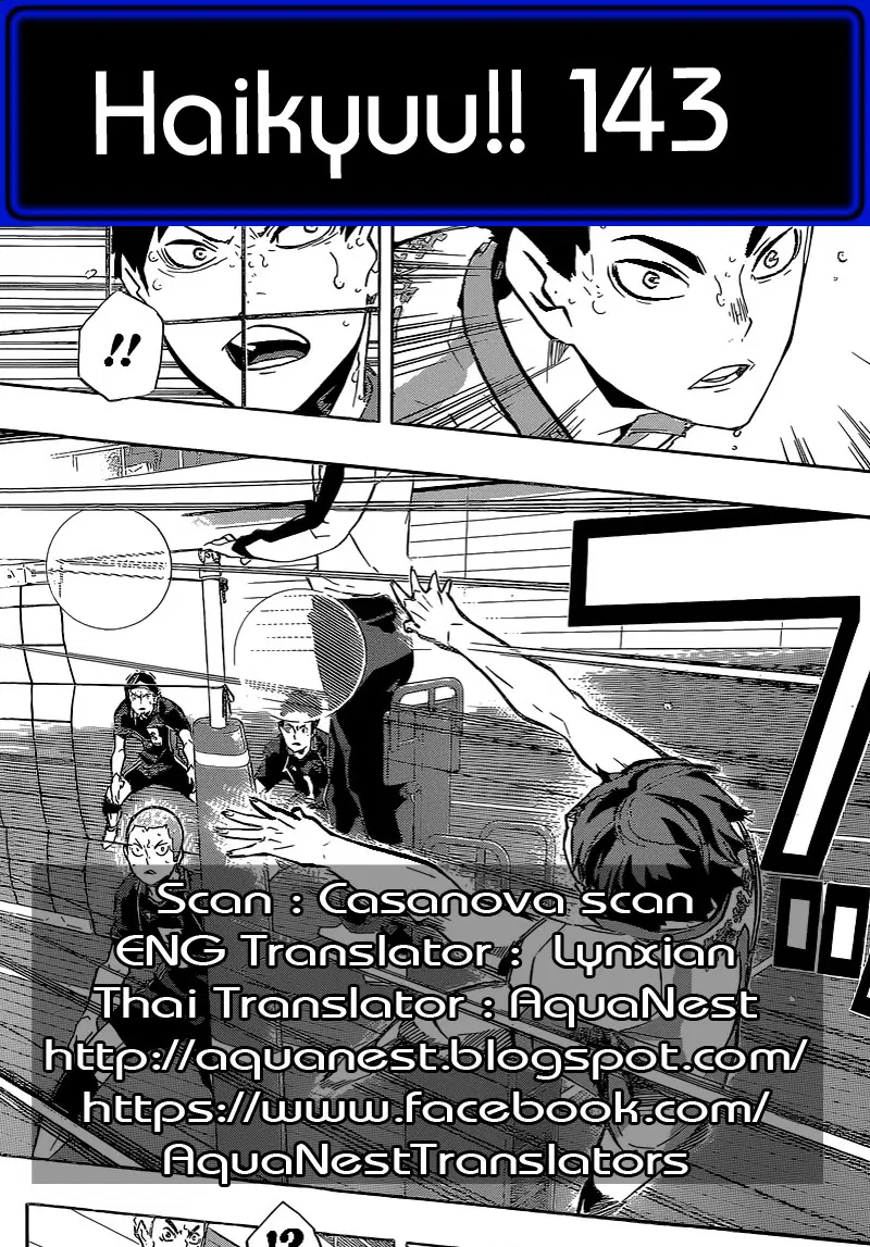 Haikyuu!! ตอนที่ 146 หน้า 16