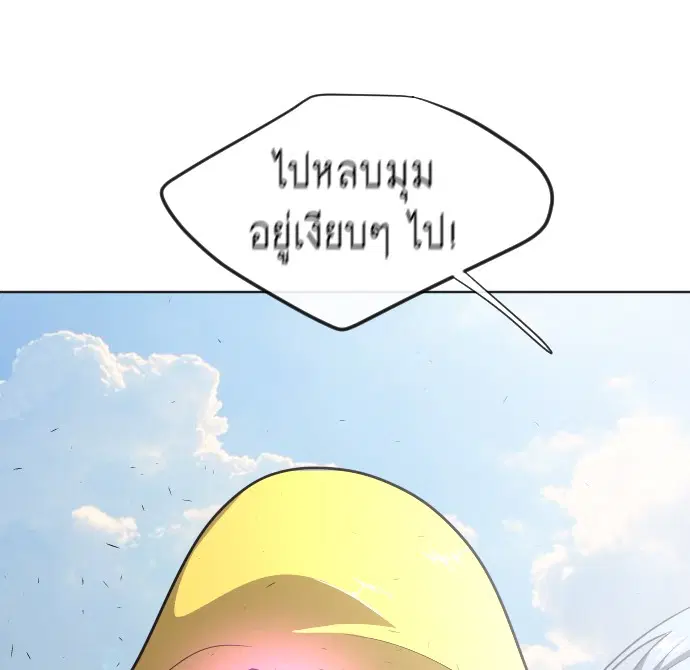 Superhuman Era ตอนที่ 28 หน้า 14