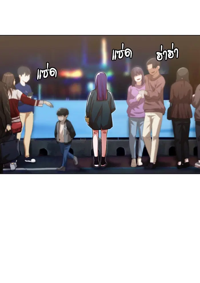 Random Chat ตอนที่ 115 หน้า 112