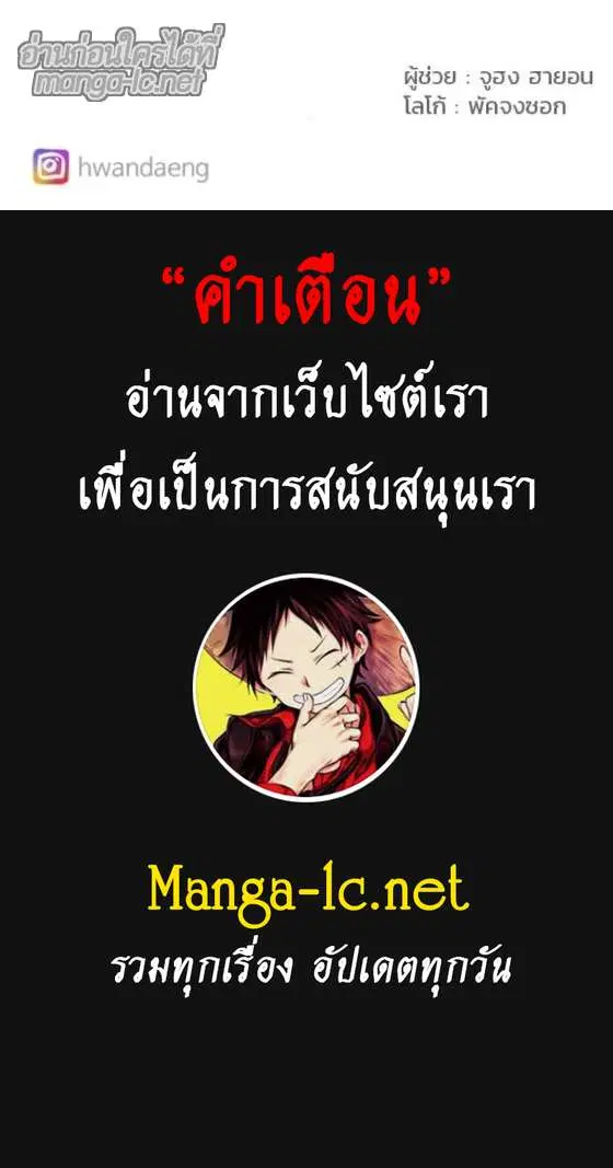 The Ember Knight ตอนที่ 63 หน้า 6