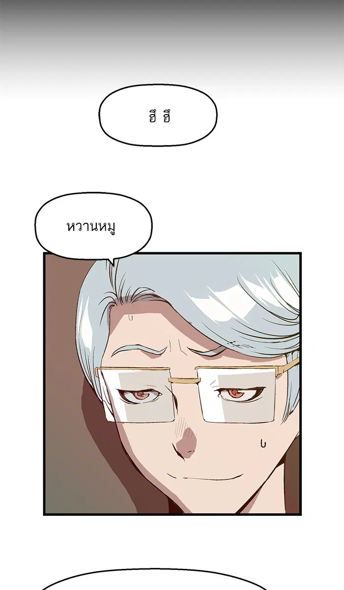 Weak Hero ตอนที่ 25 หน้า 69