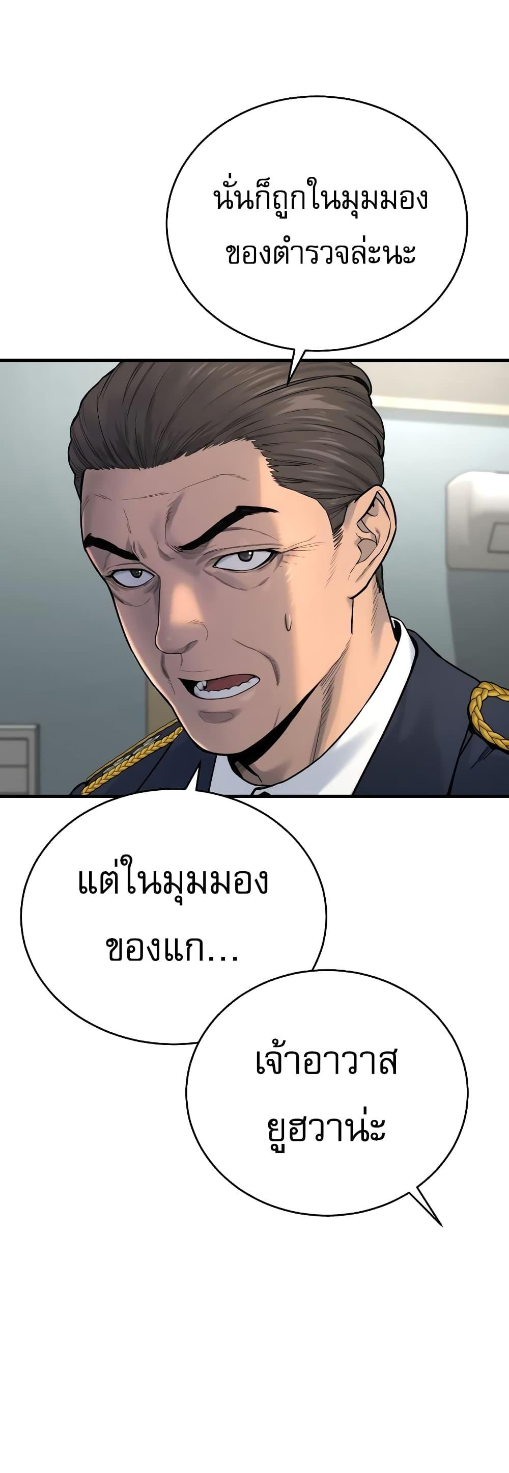 Return of the Bloodthirsty Police ตำรวจนักฆ่า ตอนที่ 9 หน้า 24