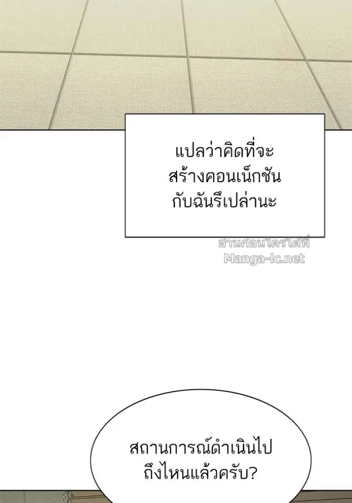 Reborn Rich ตอนที่ 122 หน้า 89