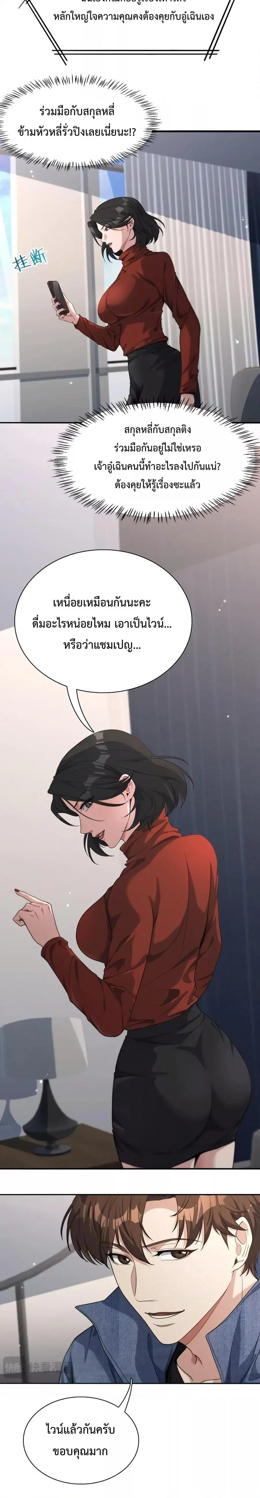 i’m stuck on the same day for a thousand years ตอนที่ 35 หน้า 7