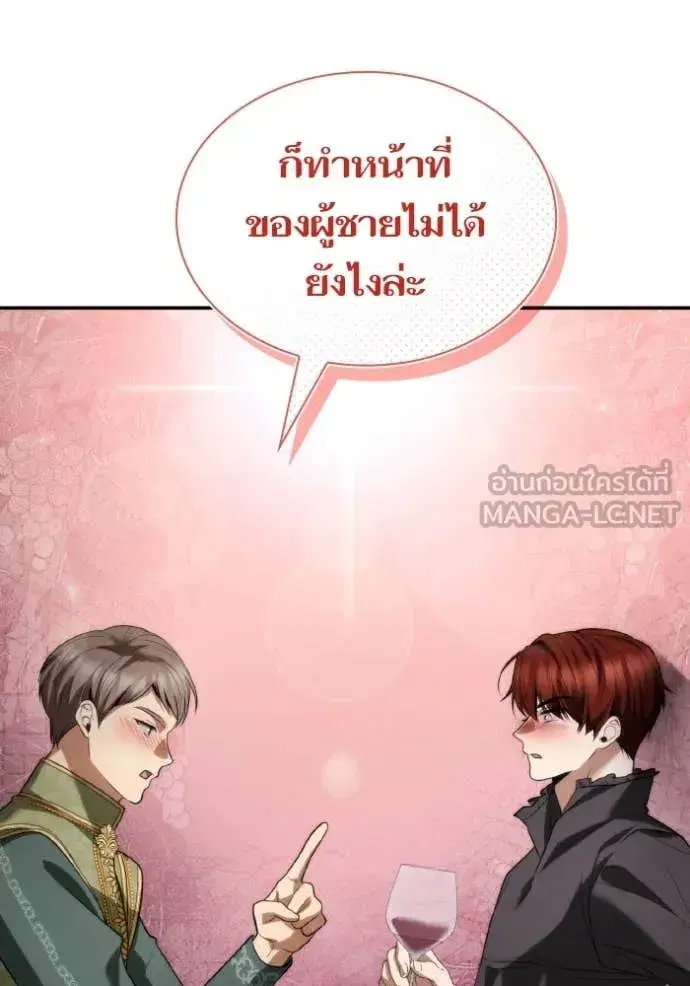 I Am the Queen in This Life ตอนที่ 170 หน้า 127