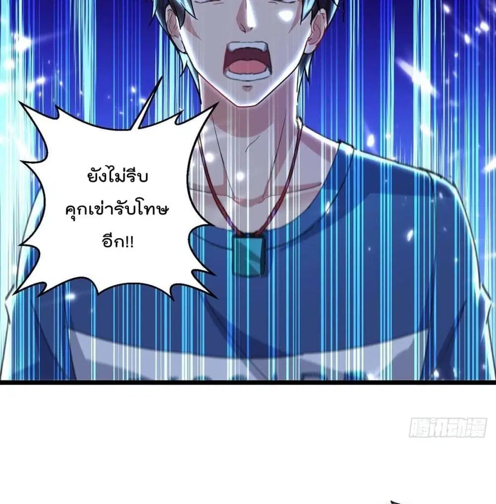 Rebirth Abandoned Less Return ตอนที่ 155 หน้า 37