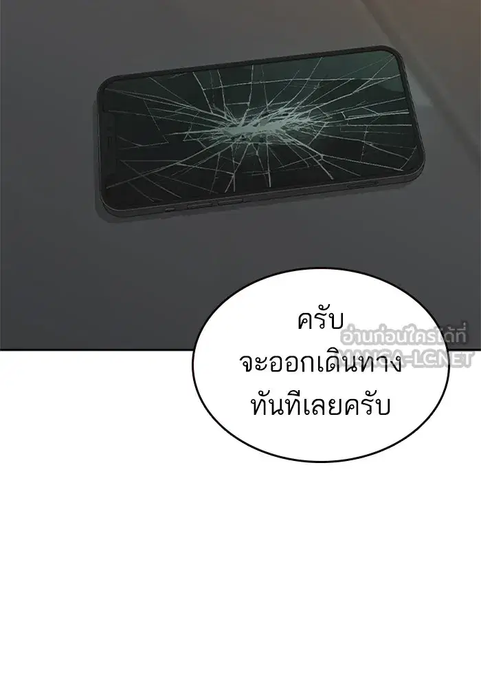 Study Group ตอนที่ 239 หน้า 3