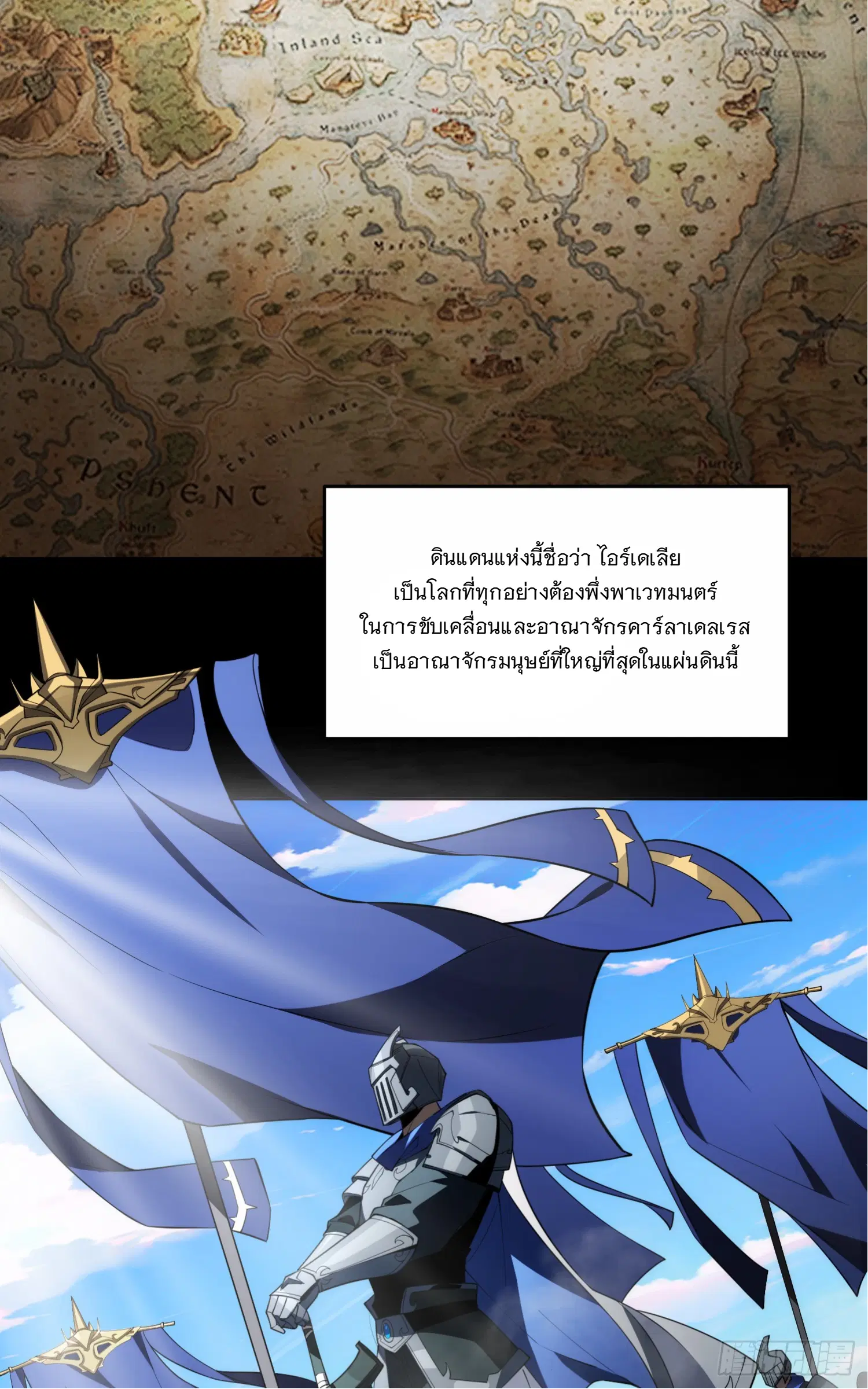 Forging an Industrial Empire in a Magical World – ก่อร่างสร้างจักรวรรดิอุตสาหกรรมในโลกเวทมนตร์ ตอนที่ 1 หน้า 41